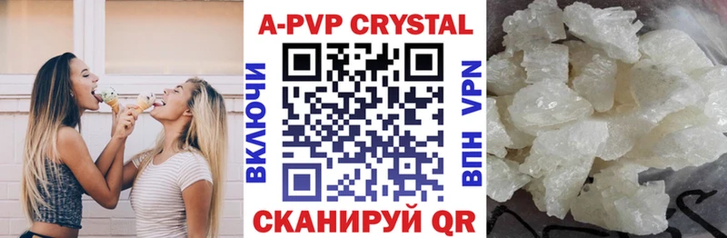 купить наркотики цена  Красноармейск  Alfa_PVP Crystall 