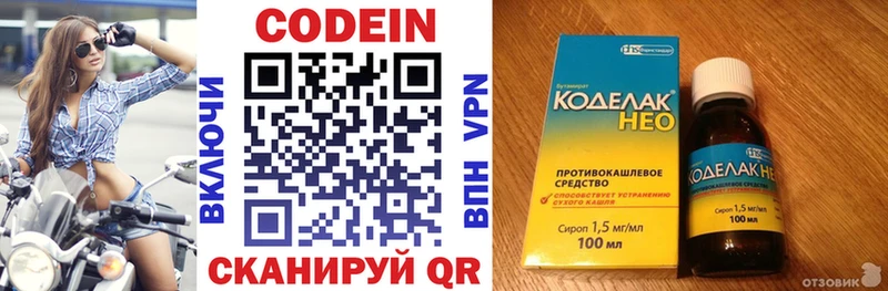 купить закладку  Красноармейск  Кодеиновый сироп Lean Purple Drank 