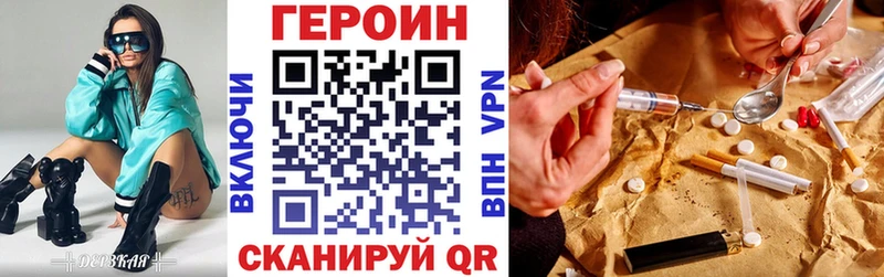 ГЕРОИН Афган Красноармейск