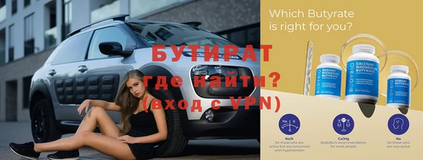 стафф Бородино