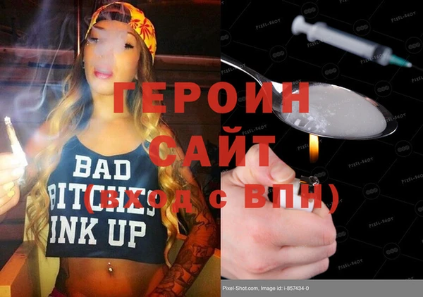 стафф Бородино