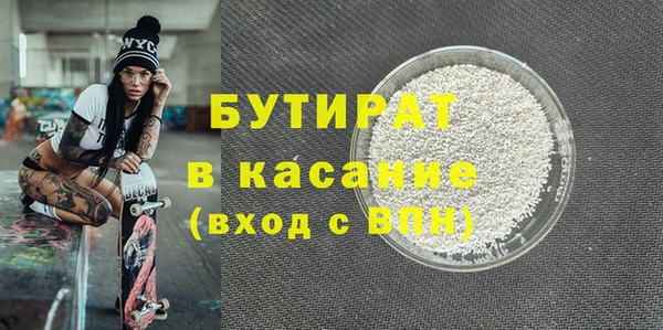 стафф Бородино