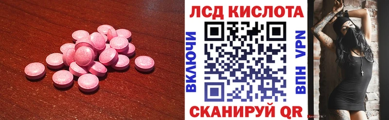 LSD-25 экстази кислота  Красноармейск 