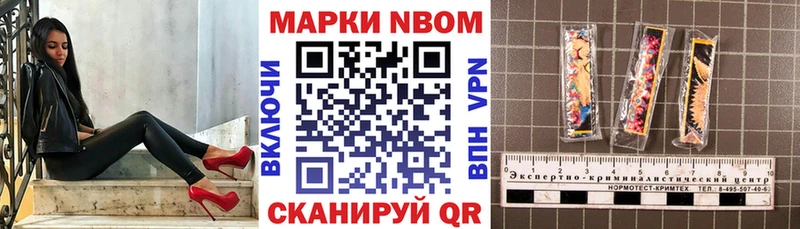 Наркотические марки 1,8мг  Красноармейск 